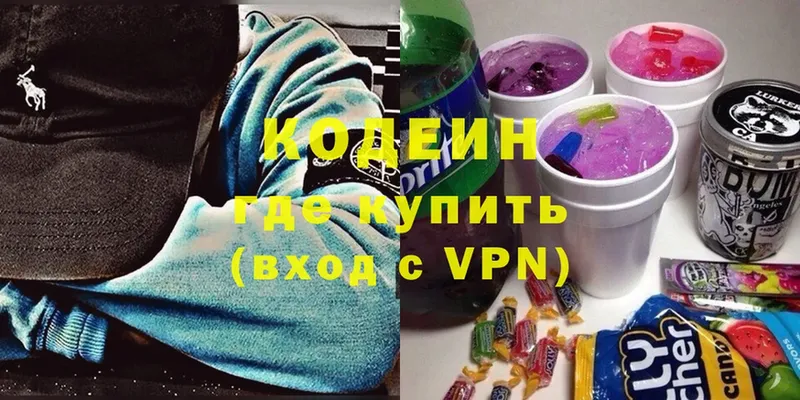 Codein напиток Lean (лин)  Анадырь 