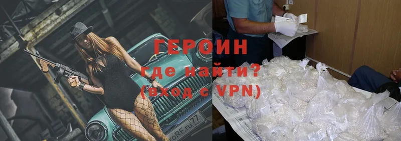 Героин VHQ  это телеграм  Анадырь 