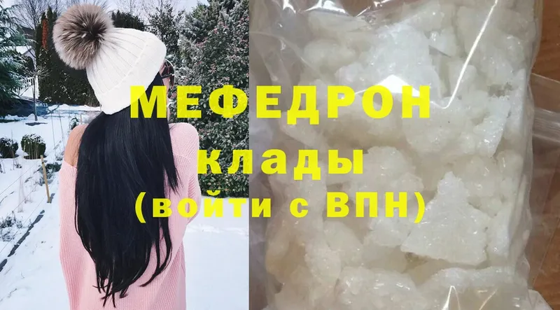 как найти закладки  Анадырь  Меф mephedrone 